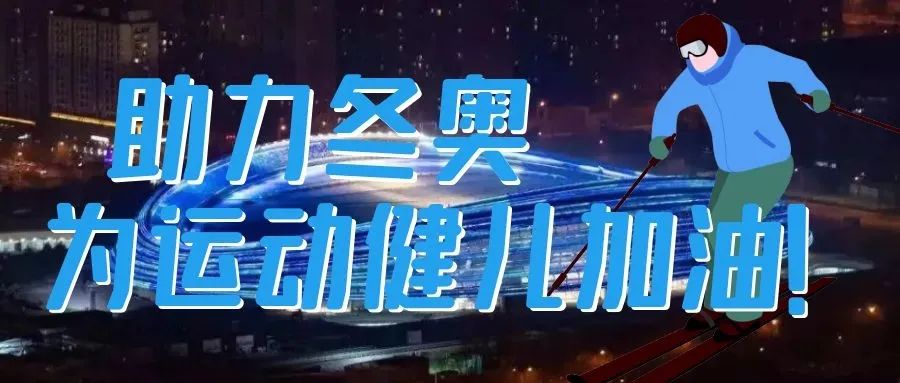 驕傲！國(guó)家速滑館“冰絲帶”智能疏散，來自深圳嘉泰！